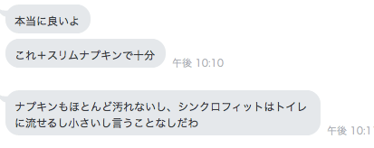ソフィシンクロフィットその2
