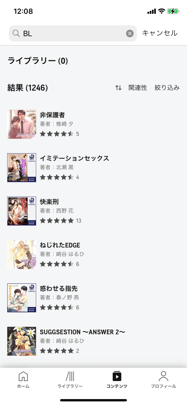 Amazon Audible BL