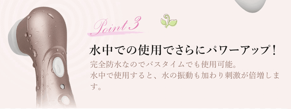 サティスファイヤーpro2 防水仕様