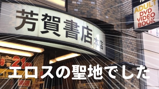 芳賀書店