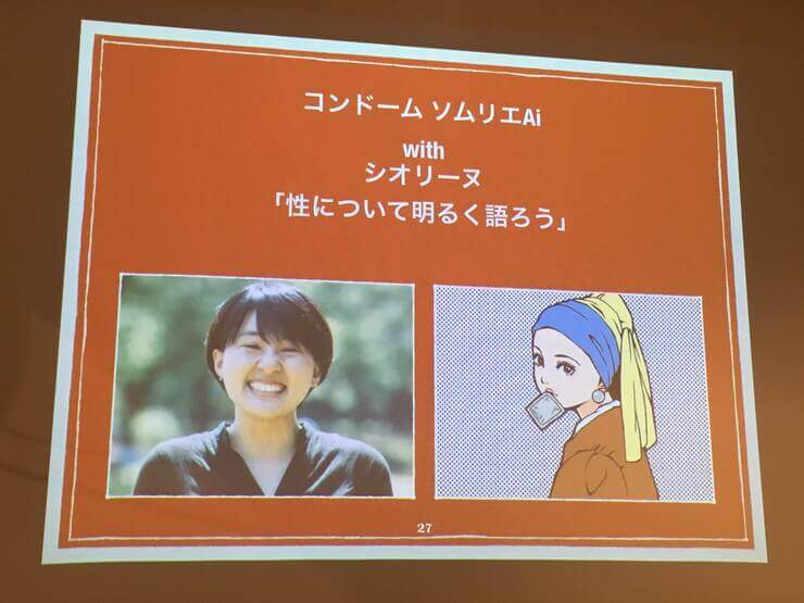 コンドーム試触会　シオリーヌ