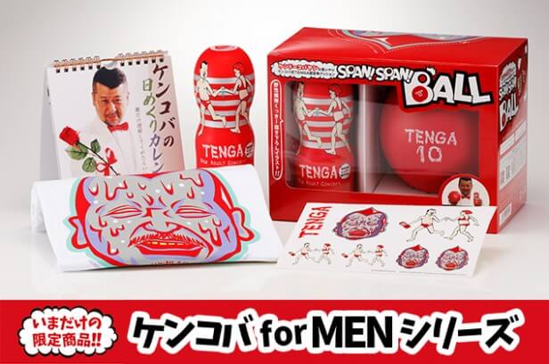 Span!Span!Ball スパンスパンボール TENGA (1)