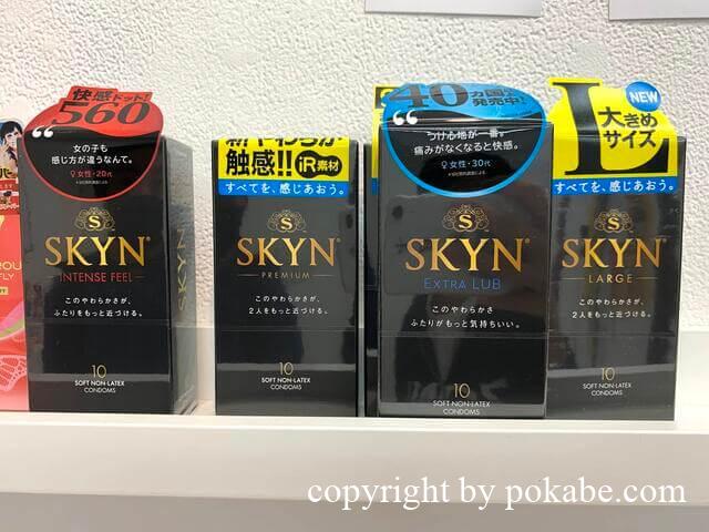 skyn コンドーム
