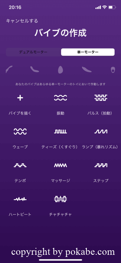 We-Vibe マイバイブ