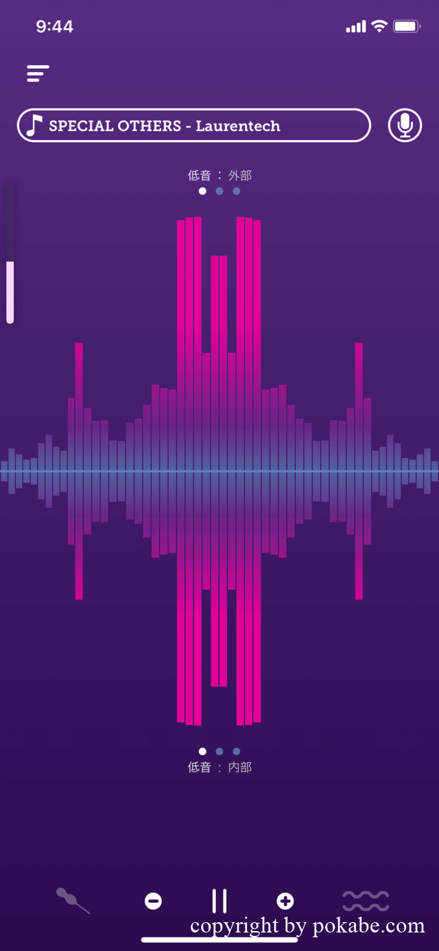 we-vibe bloomアプリ音楽に合わせる