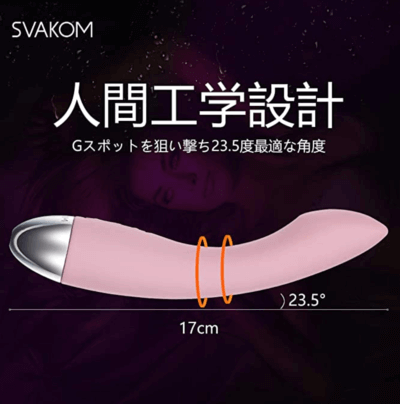 SVAKOM AMY 商品紹介ページ