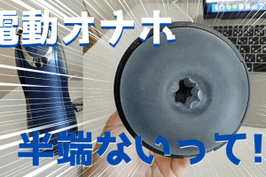 Toycod 電動オナホール アイキャッチ