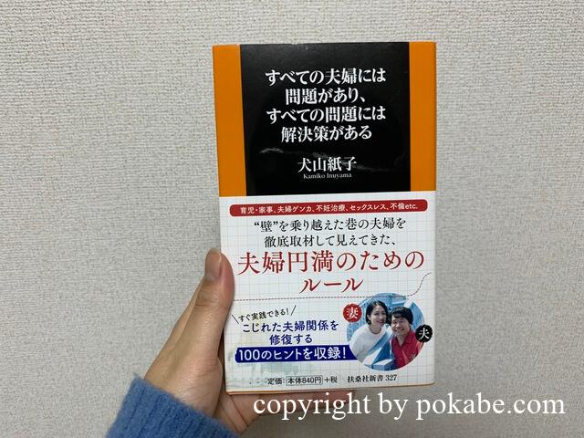 すべての夫婦には問題があり、すべての問題には解決策がある
