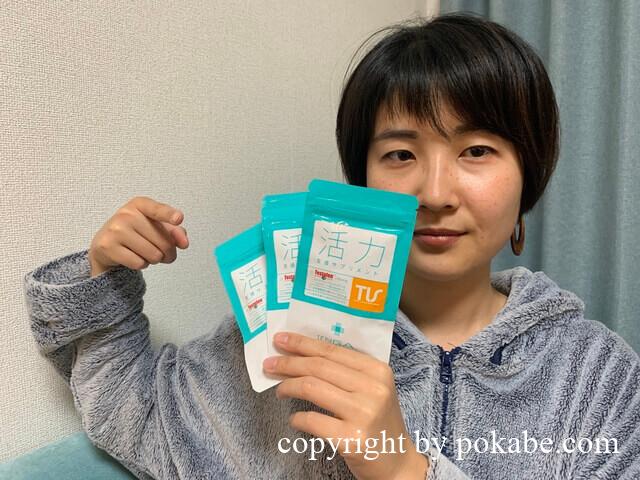 精育サプリ TENGAヘルスケア その6