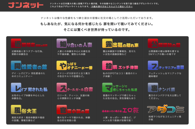 ナンネット 掲示板