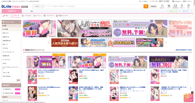 DL Site トップページ