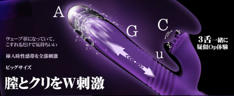 BestVibe_W刺激1