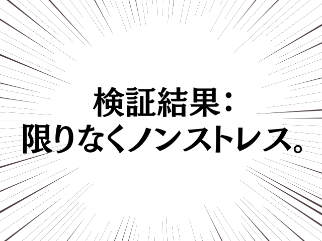 Seed in(シードイン)TENGAヘルスケア18