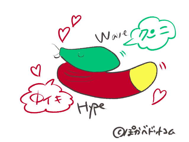ROMP Wave Hype 2