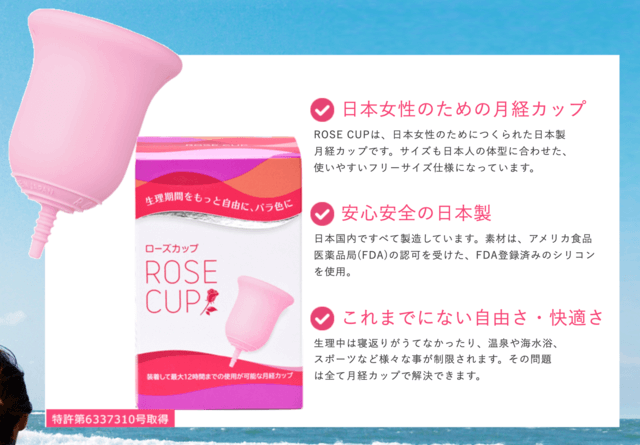 ローズカップ 公式