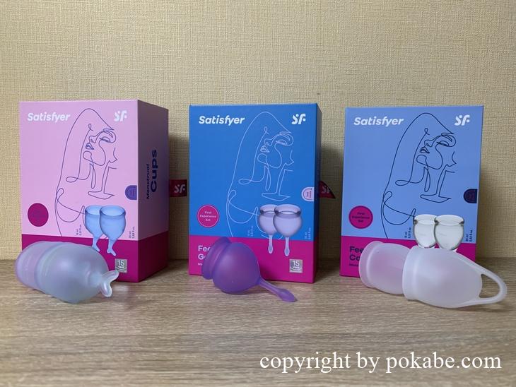 satisfyer mensual cups_1 月経カップ