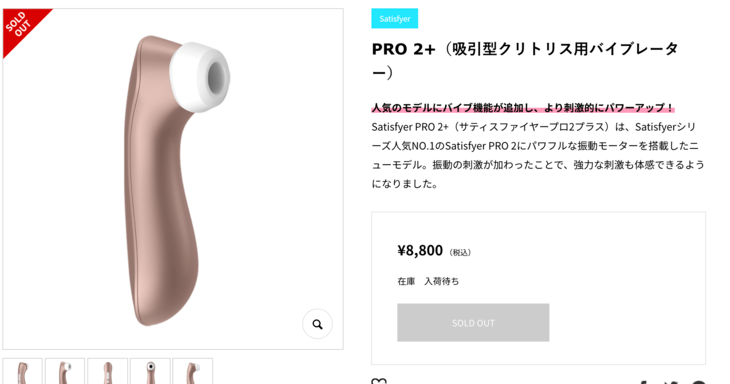 satisfyer pro 2+