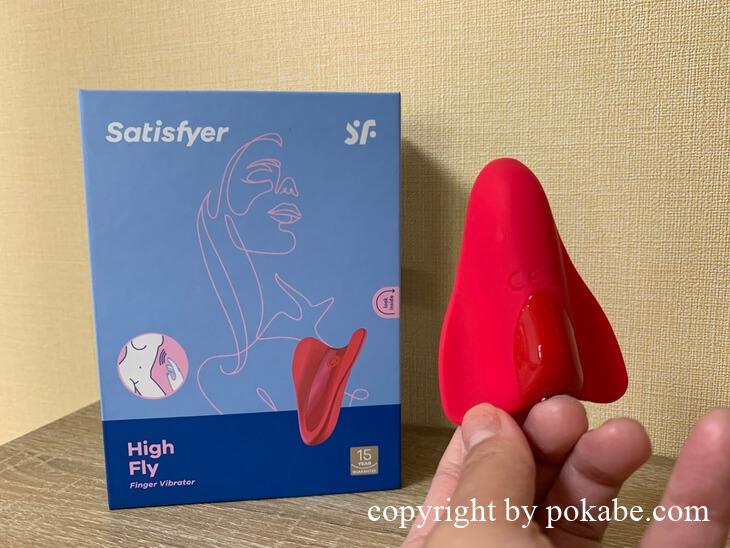 Satisfyer High Fly_1