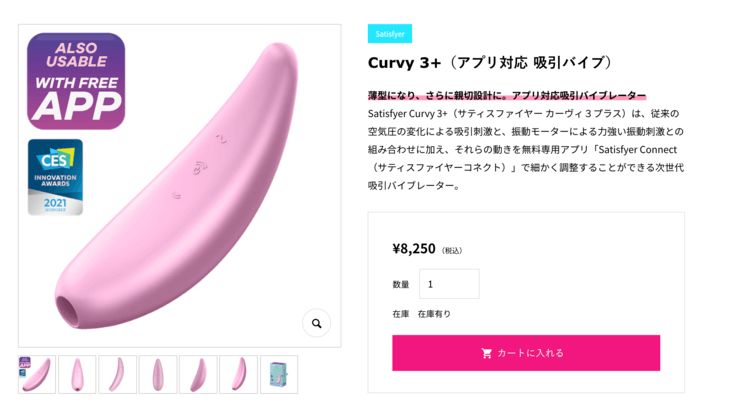 satisfyer Curvy3+