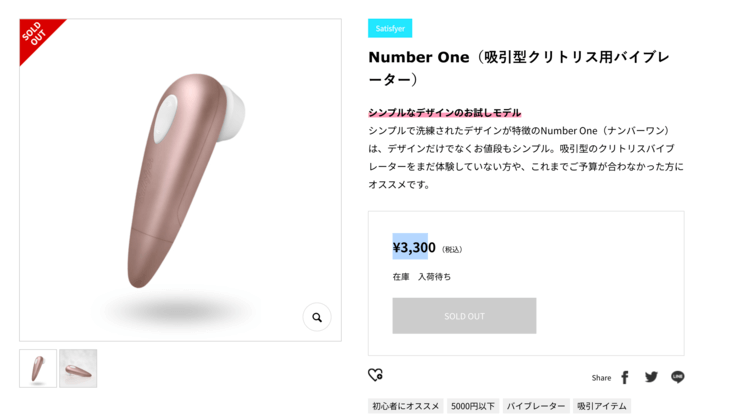 satisfyer Number one