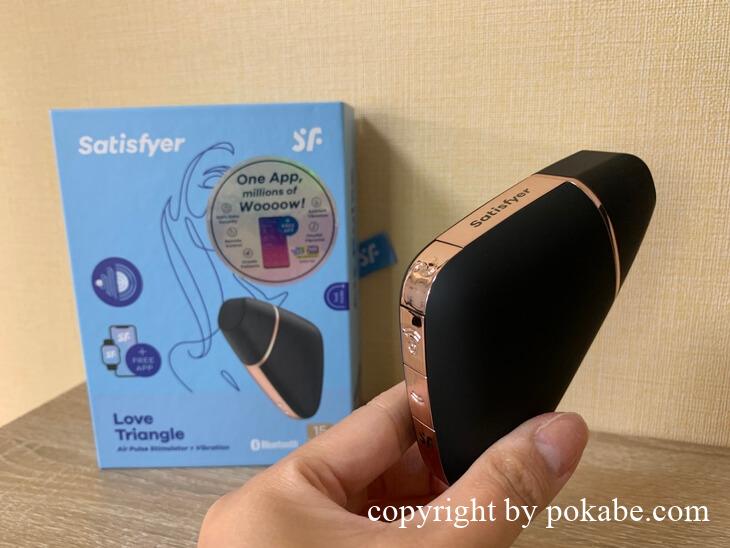 satisfyer love triangle_2