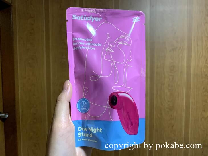 satisfyer one night stand_23