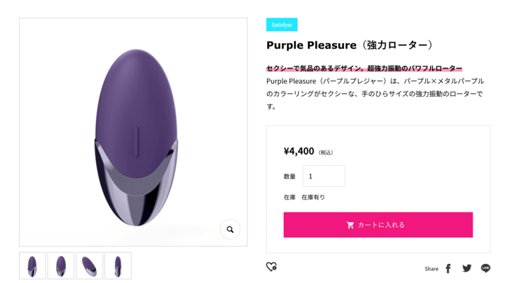 satisfyer purple pleasure_1