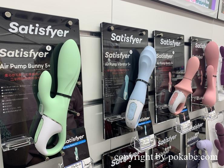 サティスファイヤー エアーパンプバニー 5+ / Satisfyer Air Pump Bunny 5+ App