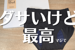 femimate 吸水ショーツ アイキャッチ