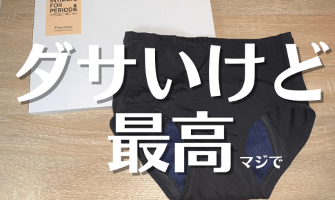 femimate 吸水ショーツ アイキャッチ