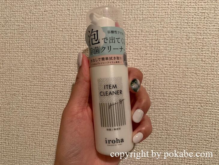 iroha item cleaner 1