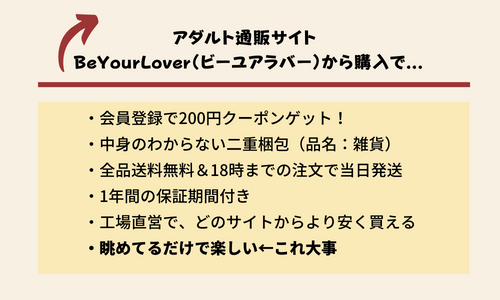 beyourloverさん_バナー