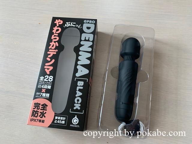 デンマブラック_1