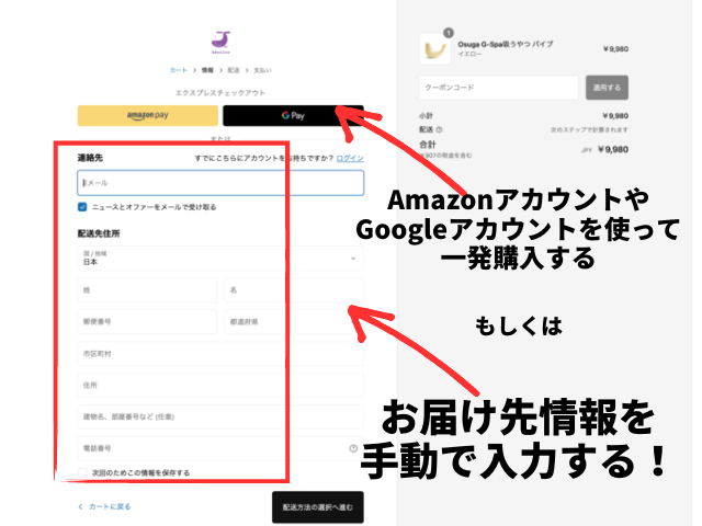 G-spa 吸うやつ_6