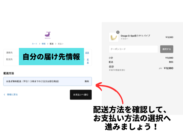 G-spa 吸うやつ_7