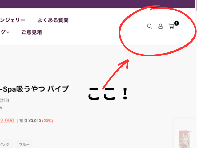 G-spa 吸うやつ_4