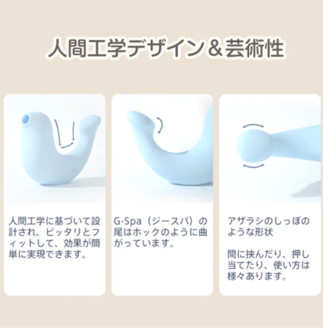 G-spa 吸うやつ_3