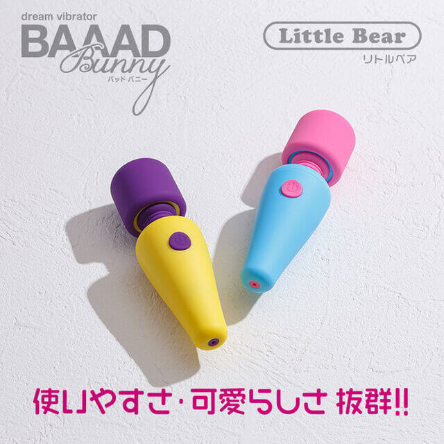 BAAAD Bunny リトルベア ピンク