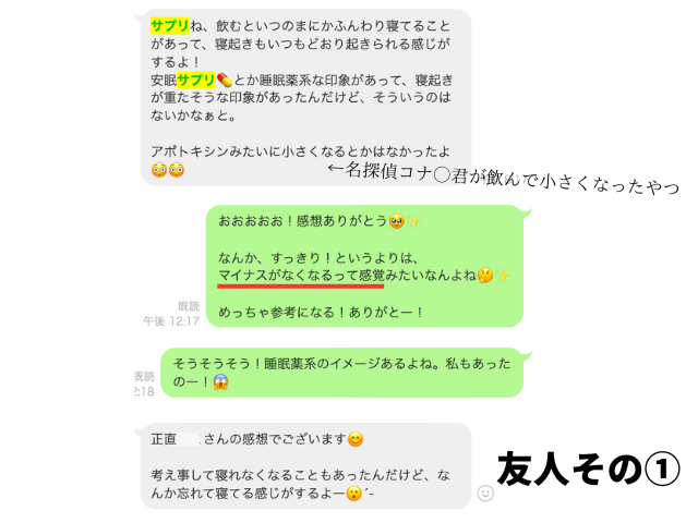 セロトシードR4_感想1