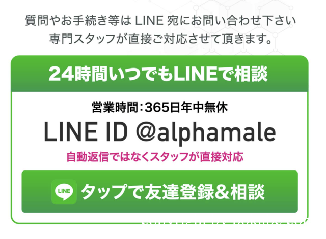 ナイトプロテイン_LINE相談