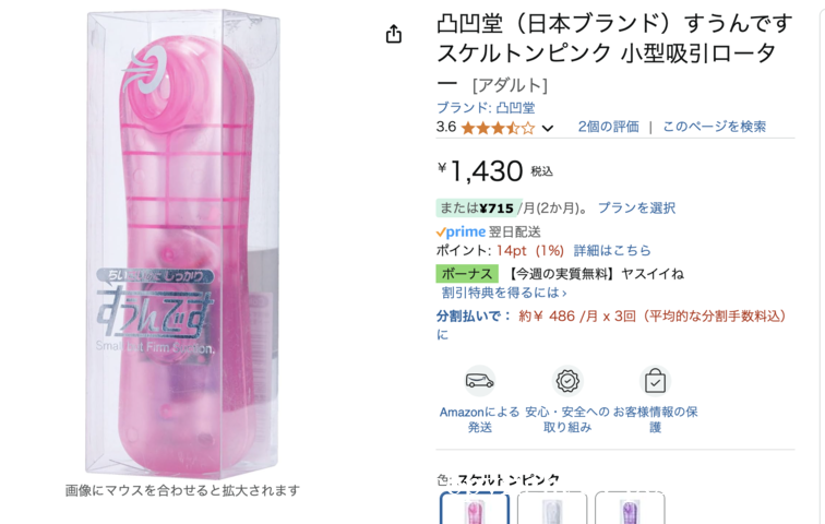 ワールド工芸 凸凹堂 すうんです