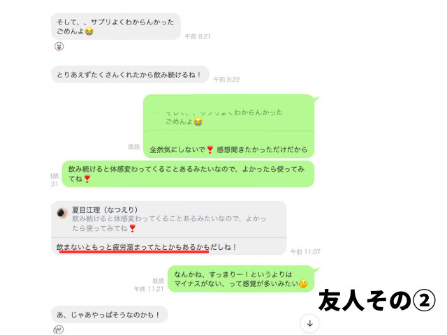 セロトシードR4_感想2