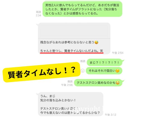 スパルト感想__1 