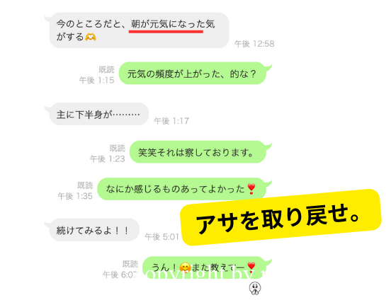 スパルト感想__2