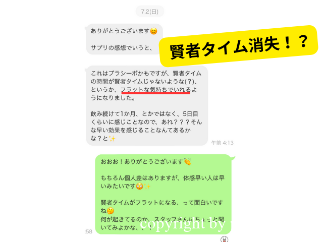 スパルト感想__3
