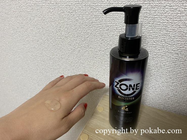 ZONEブースター オイル風ローション 200mL