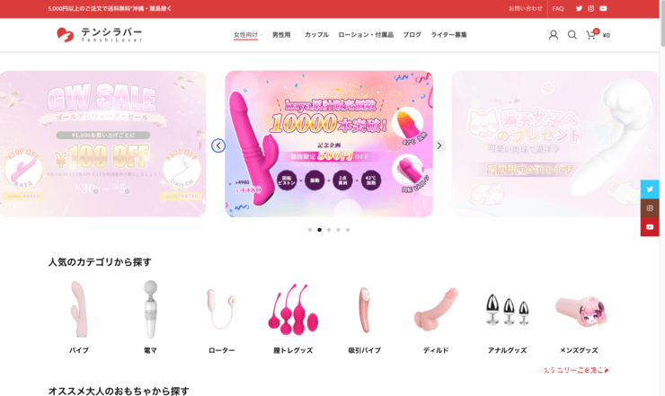 tenshi lover サイト