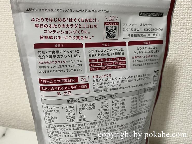 お出汁 3